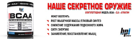 Новоя торговая марка Jay Cutler Elite Series!