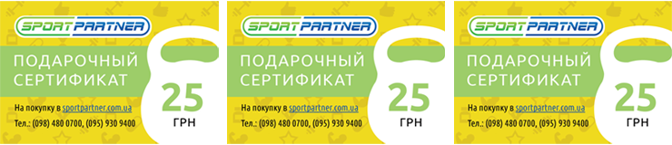 К каждому заказу - купон на 25грн в подарок!